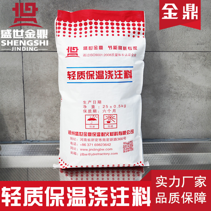 輕質(zhì)保溫澆注料施工多少錢一噸